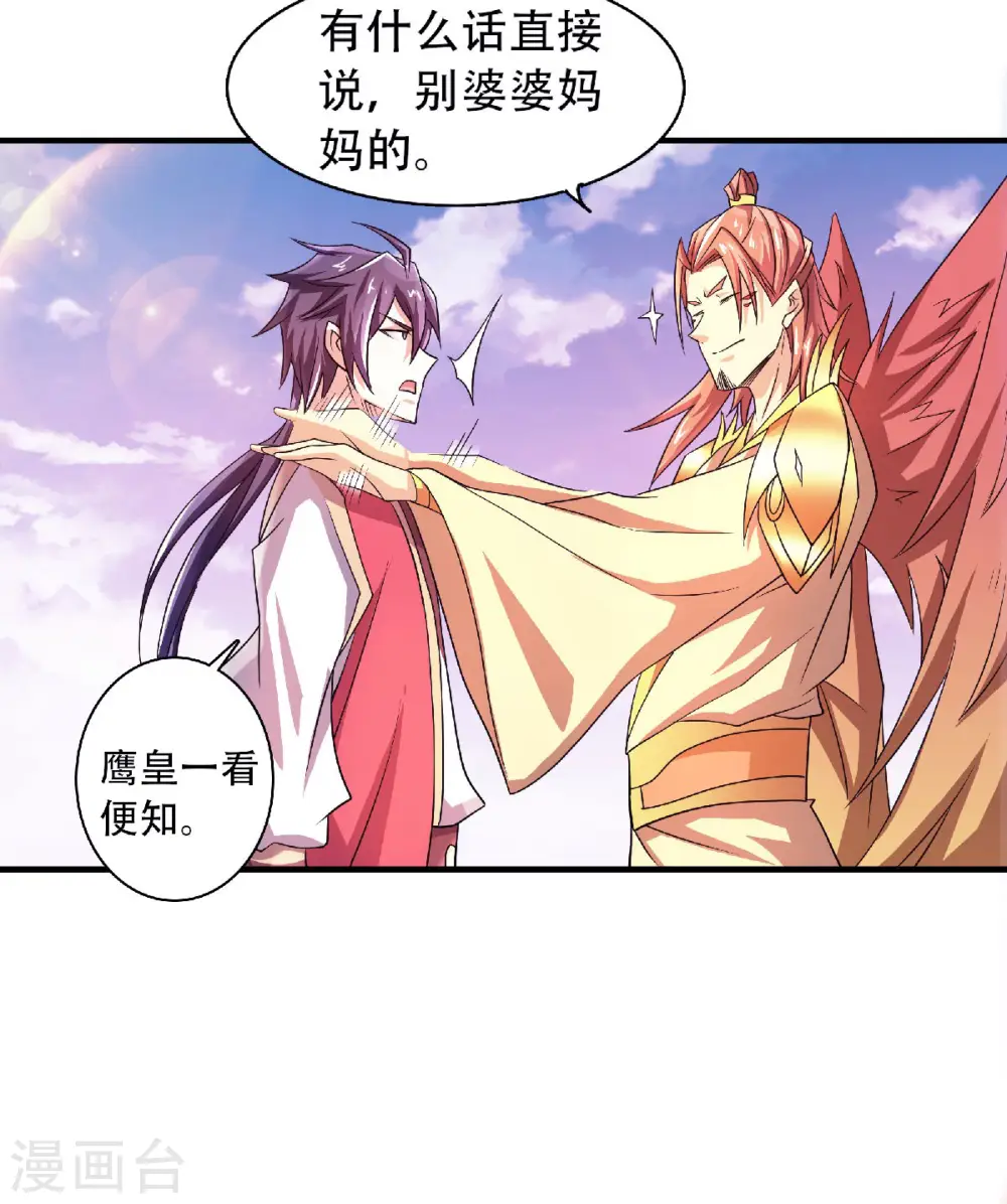 第二季第73话 凤凰祖脉，火域之地（一）3