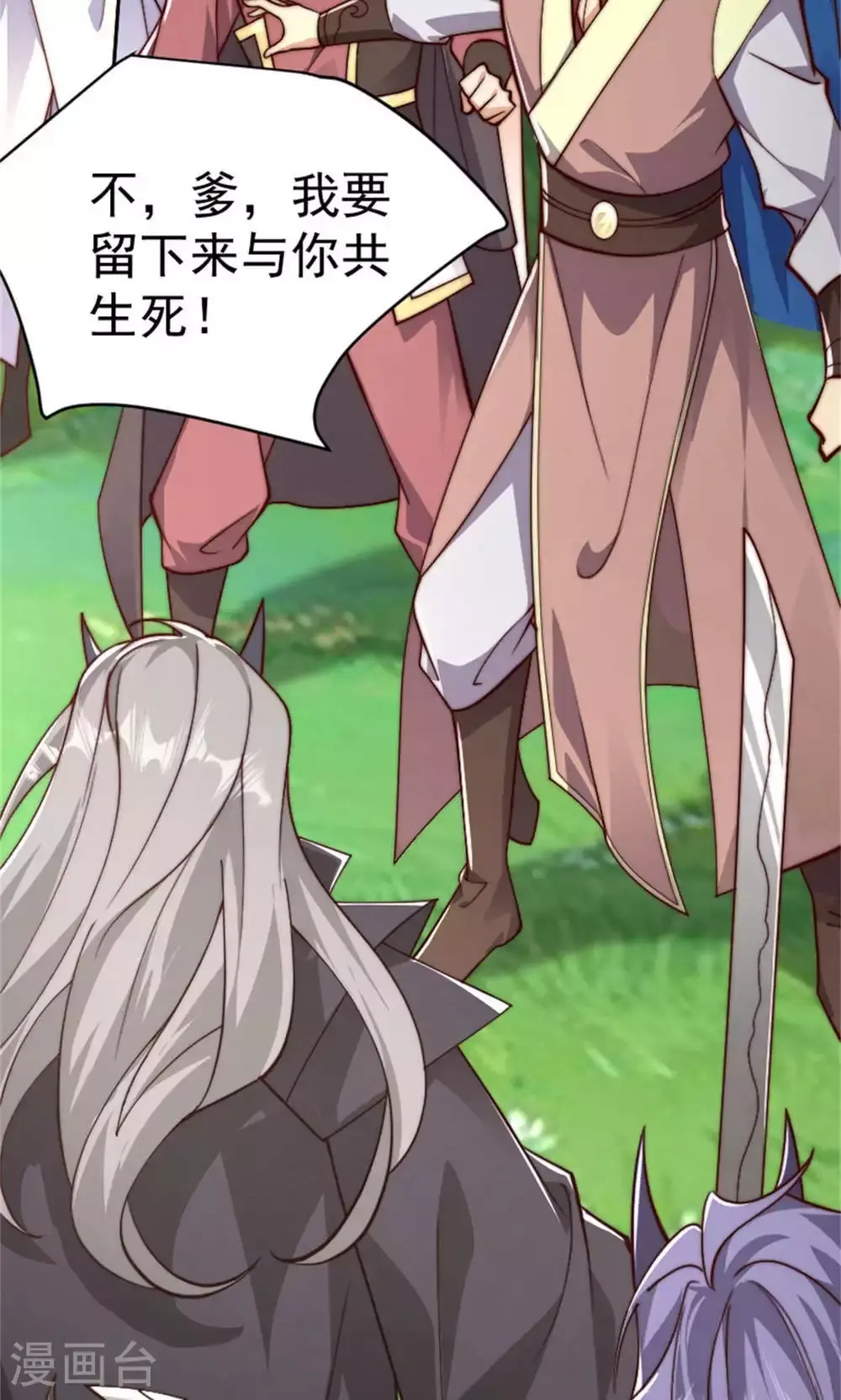第2季第144话 五位皇级杀手!28