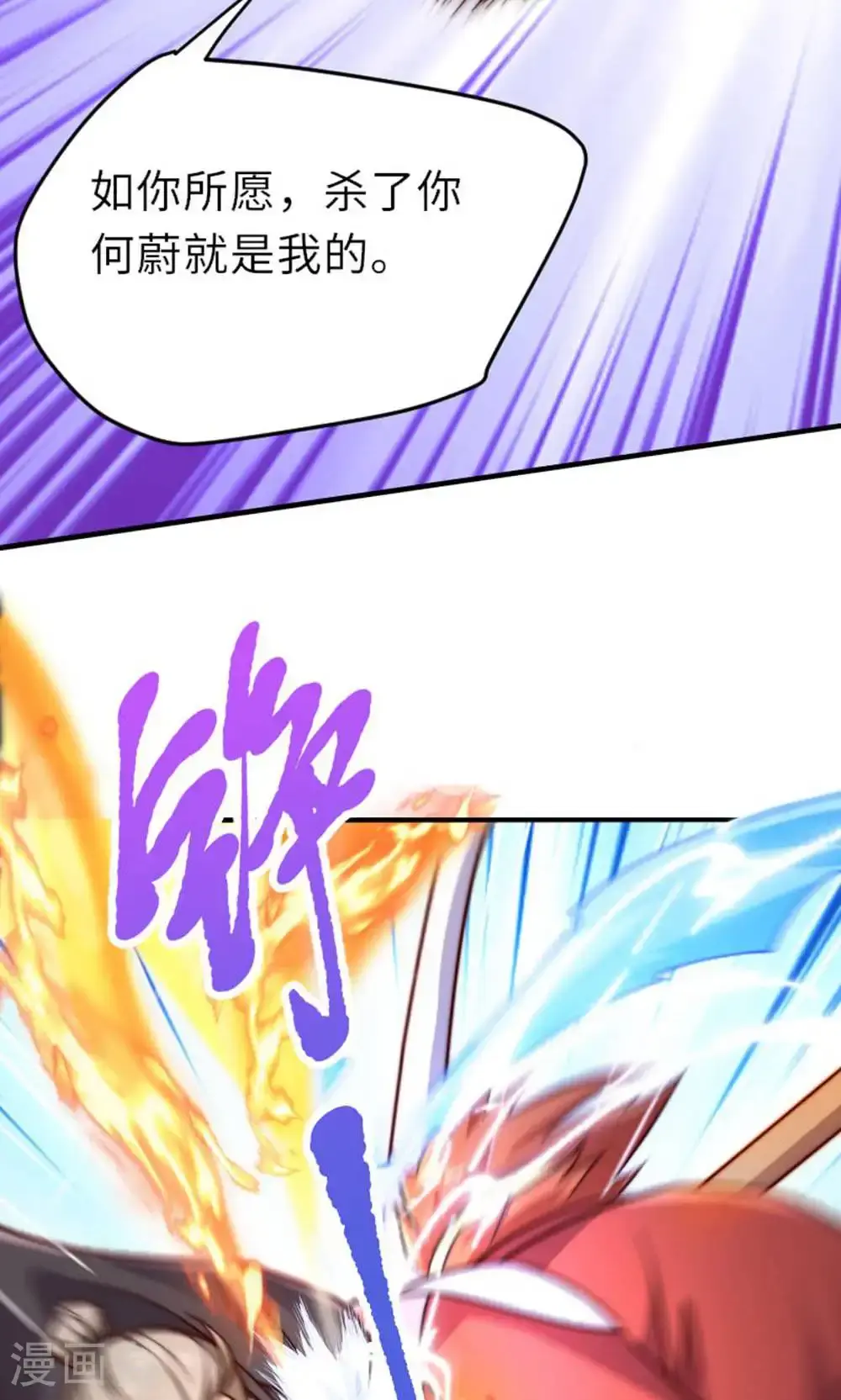 第2季第149话 你成皇了又如何?45