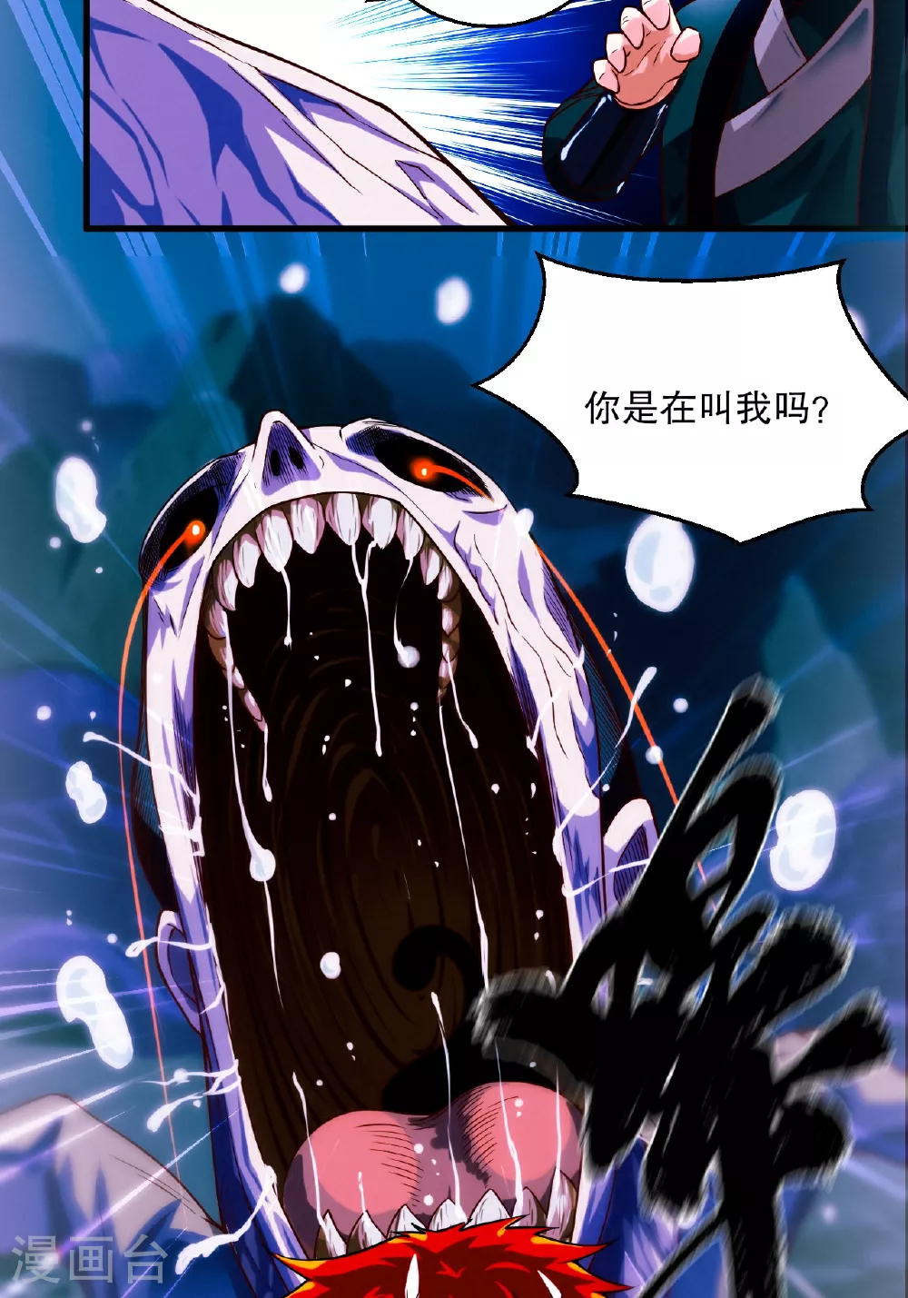 第2季第119话 小黑化形激战皇尸体23