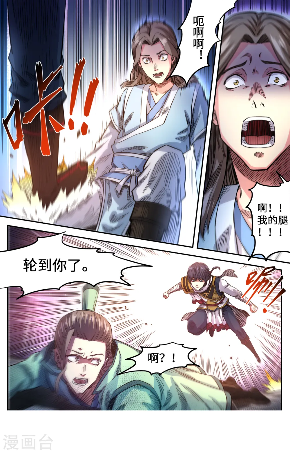 第166话 以暴制暴10