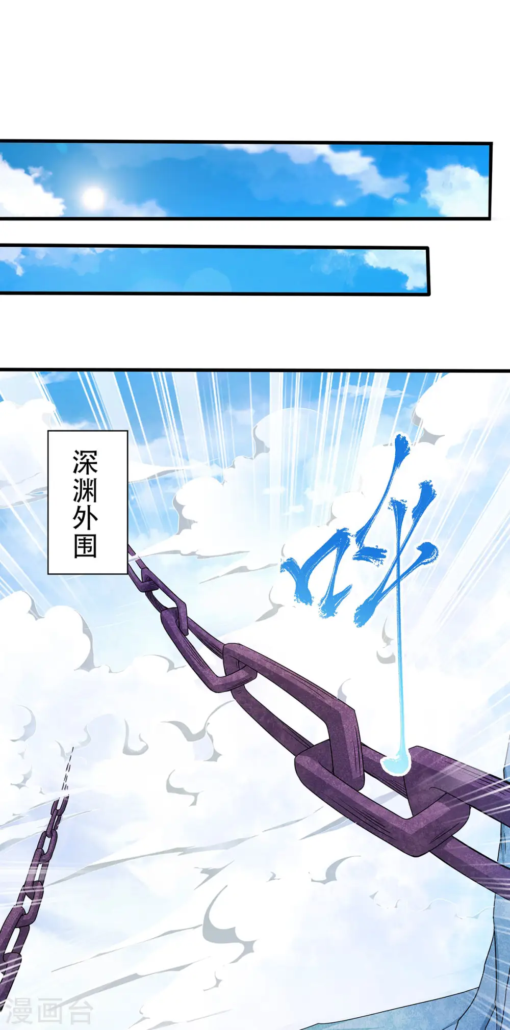 第二季第91话 祖坛大战，天子镇魔1