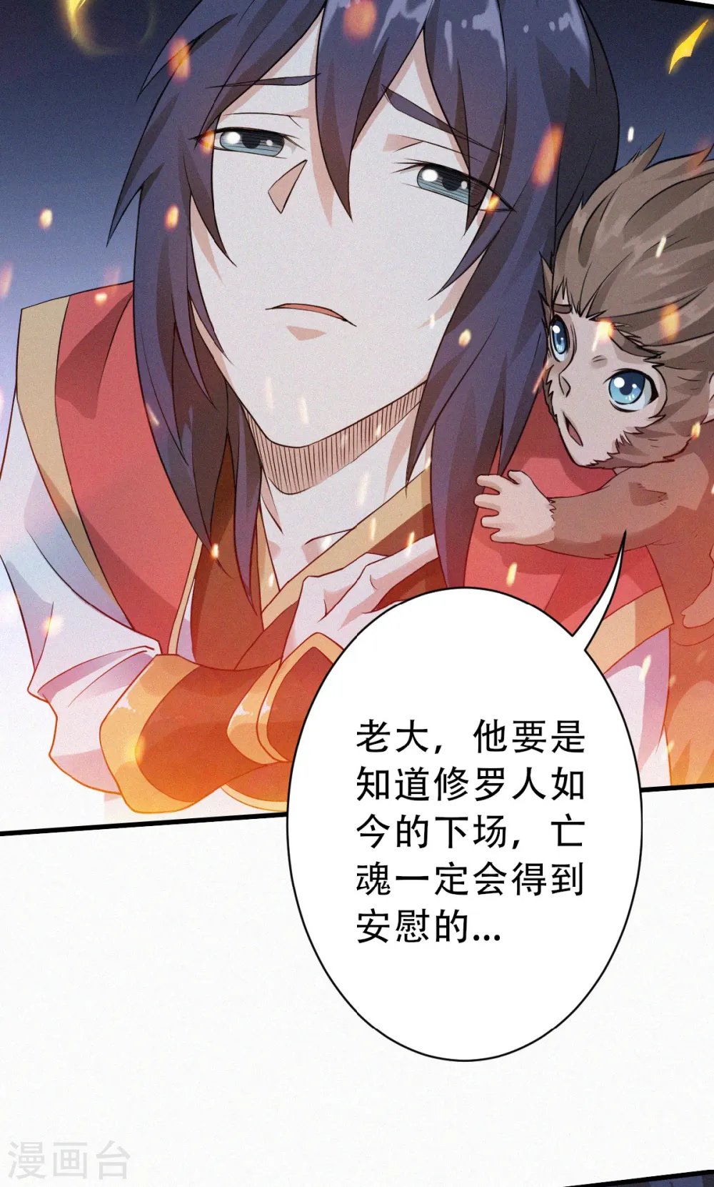 第二季第36话 瑶跃面圣，恶相抢功10