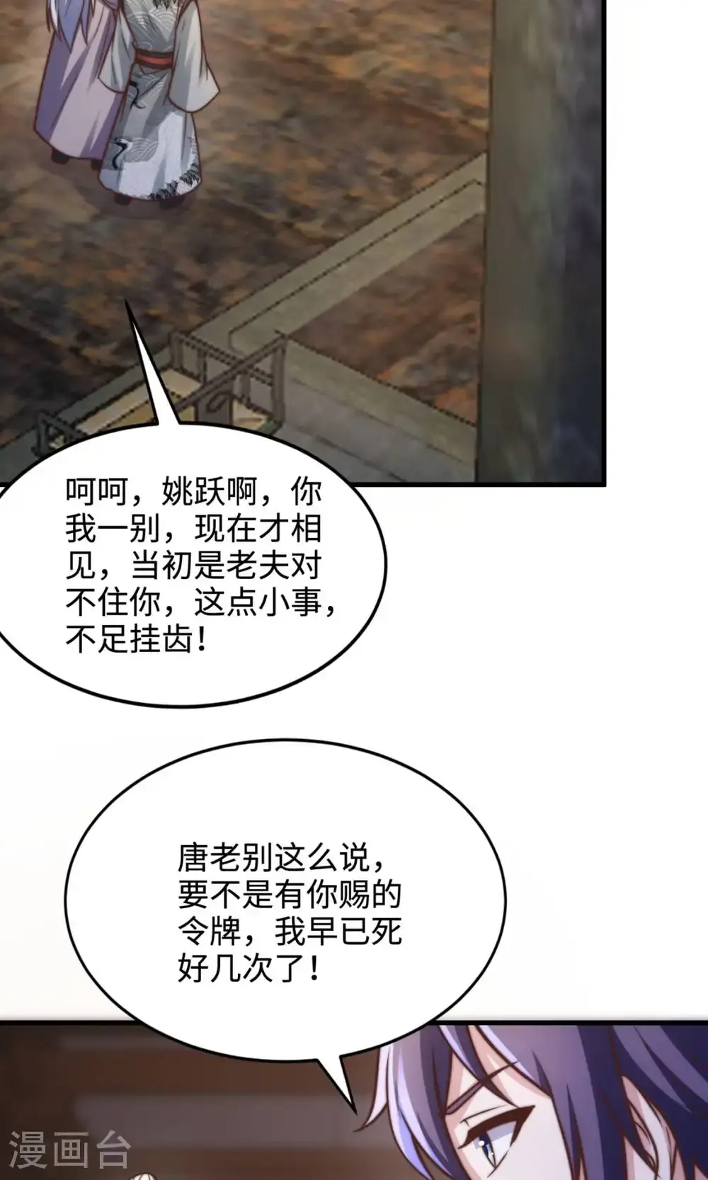 第2季第131话 实力精进，横扫宵小6