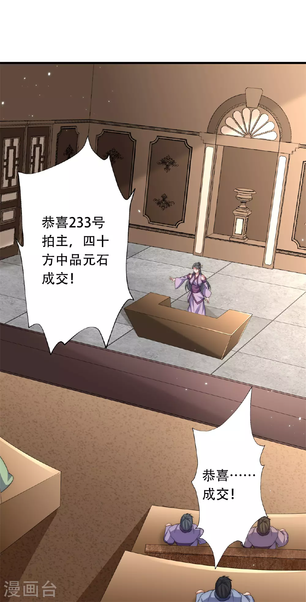 第2季第116话 暗杀与戏耍2