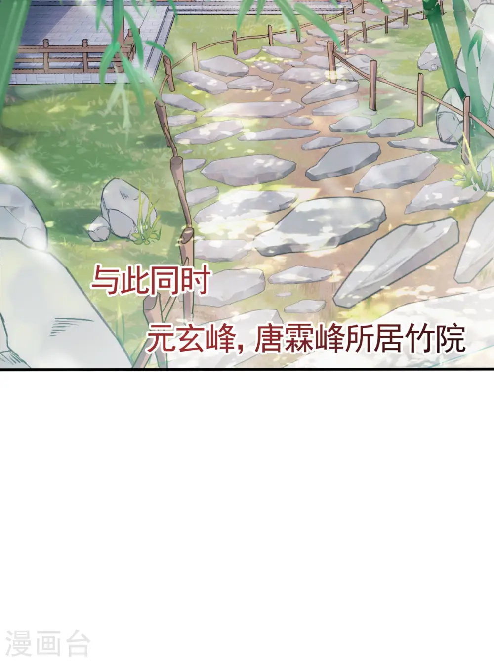 第2季第107话 又见唐嫣，暗流涌动33