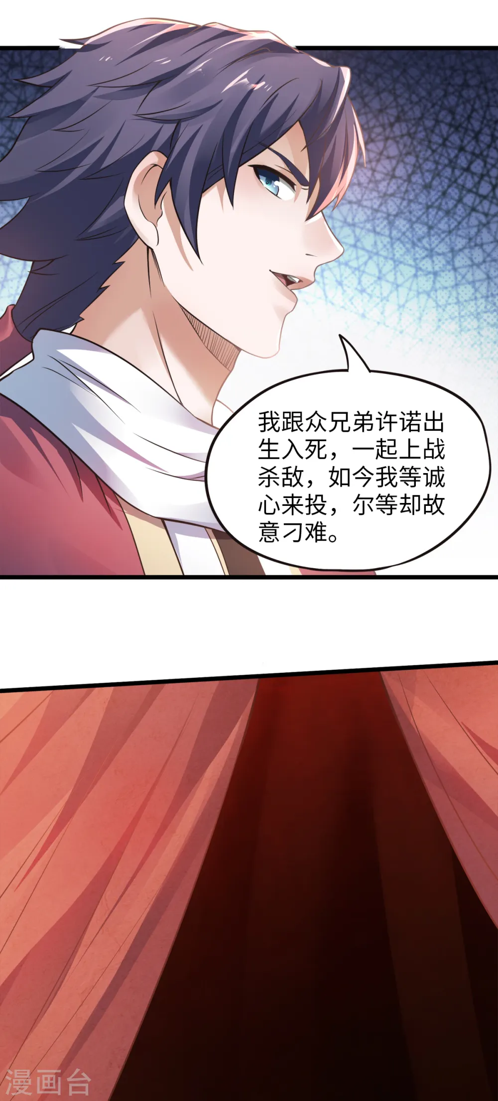 第二季第19话 给我跪下！11