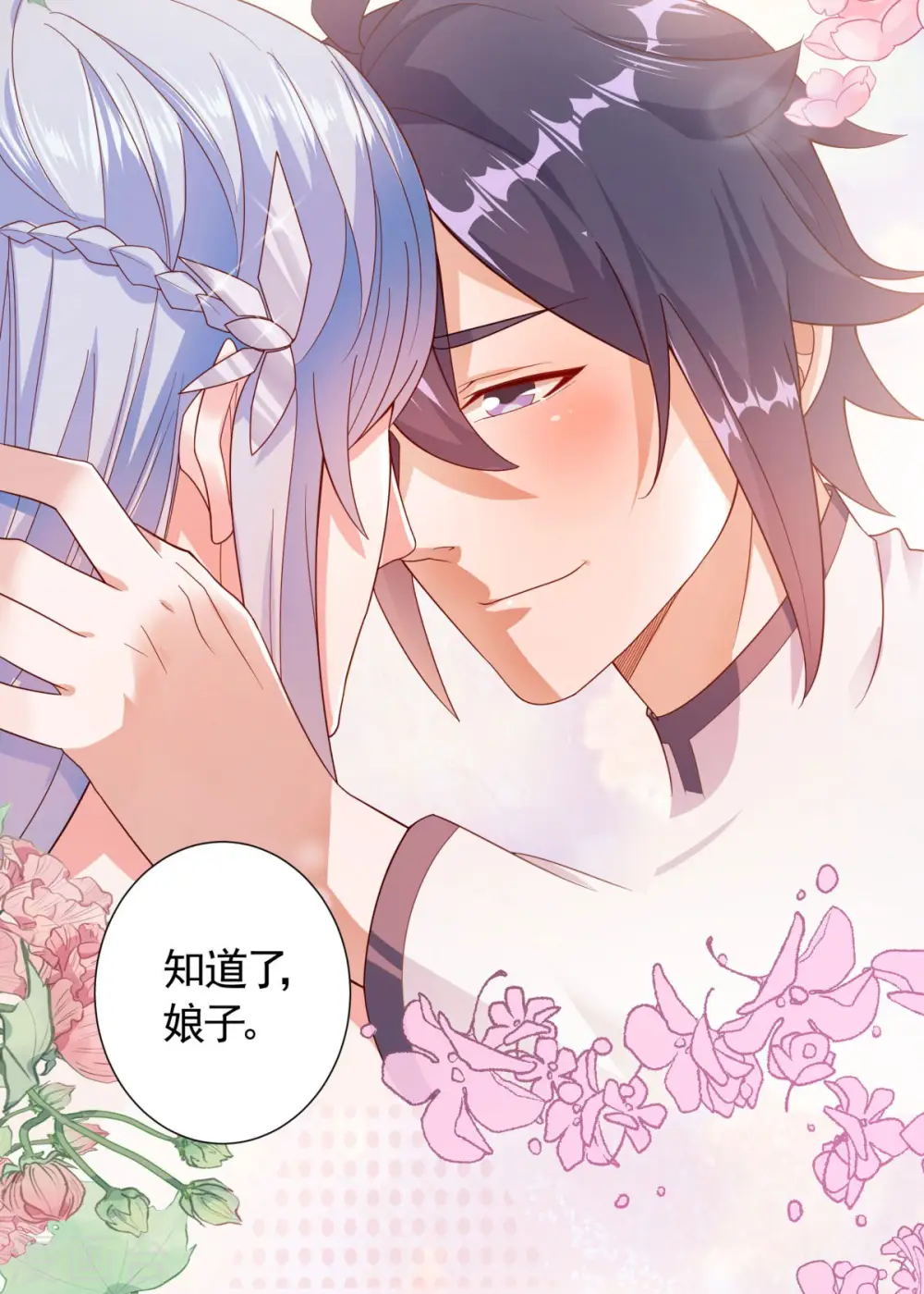 第2季第104话 重振雄风，洞房花烛37