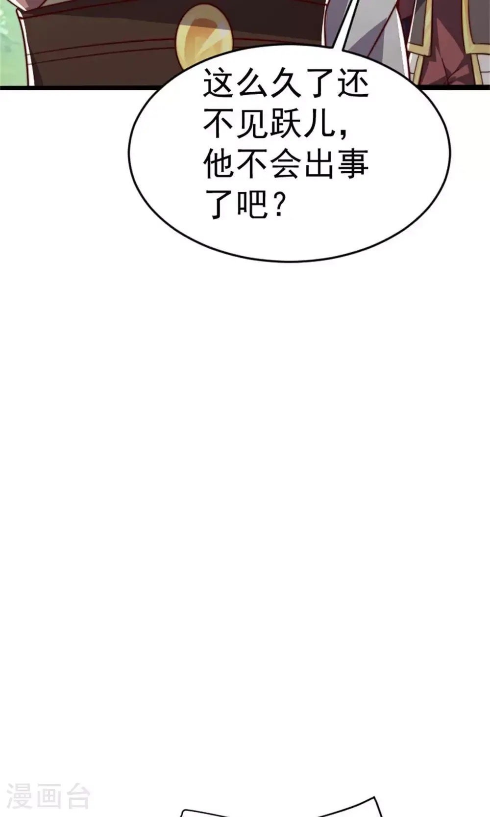 第2季第144话 五位皇级杀手!16