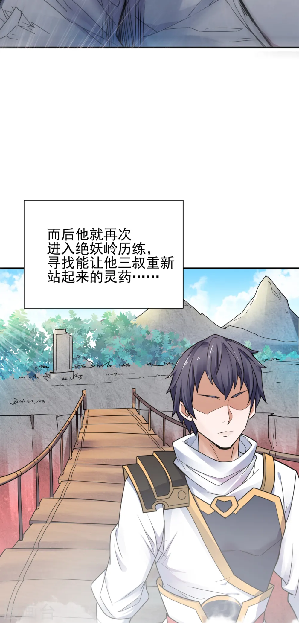 序章 《妖道至尊》第二季！29