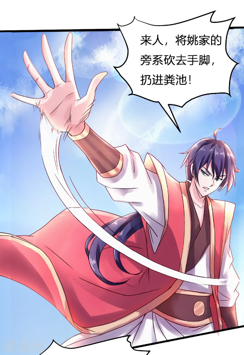 第二季第64话 血洗姚府21