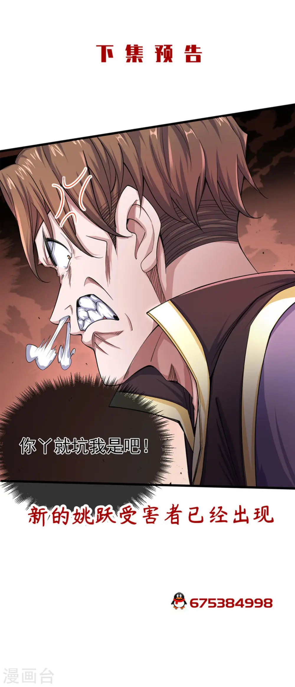 第2季第109话 这元石归我了35