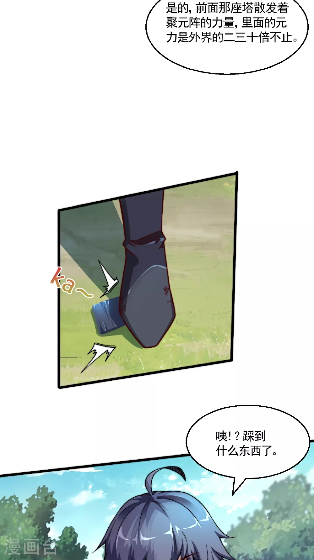 第2季第125话 虚天宫10