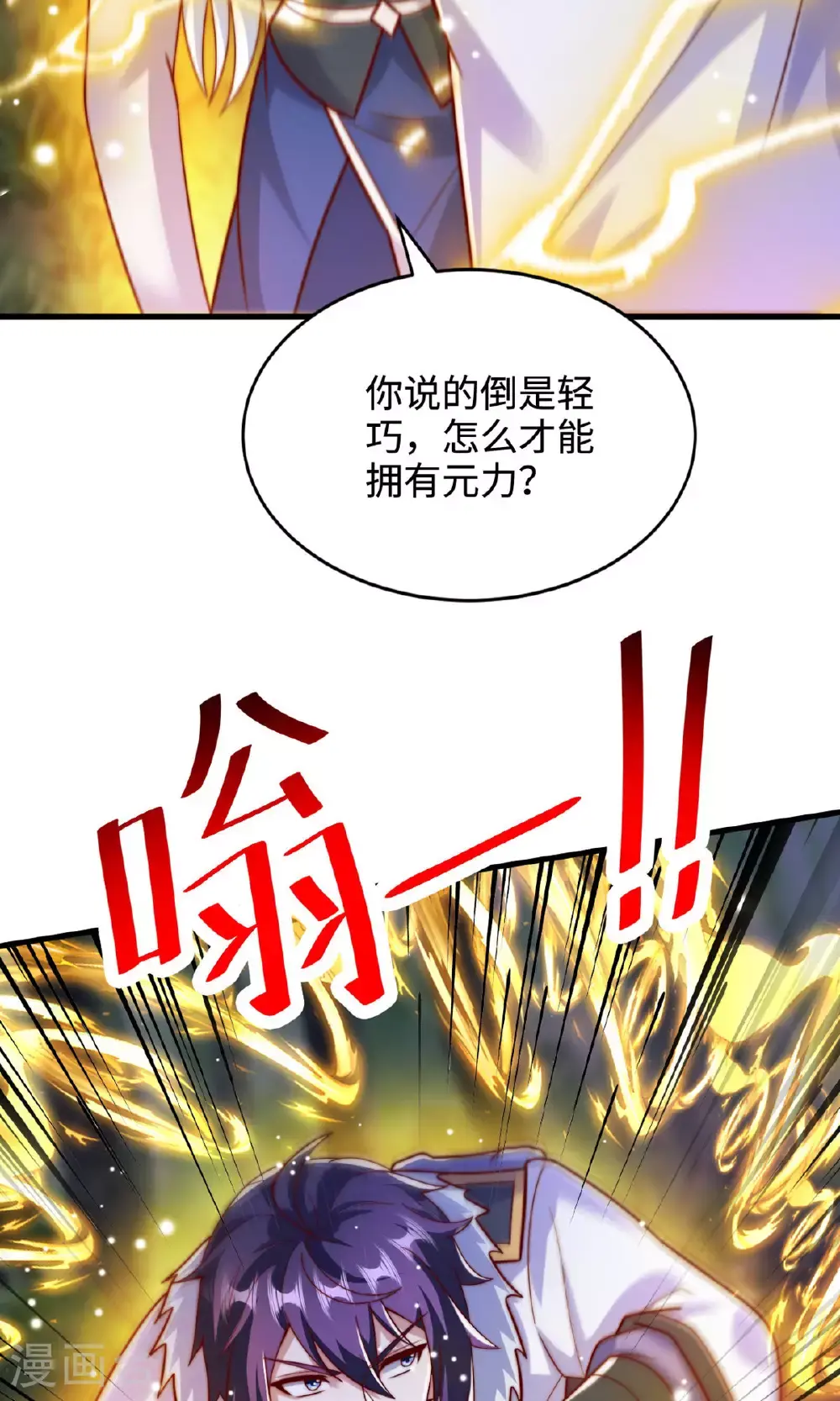 第2季第137话 凤凰之心14