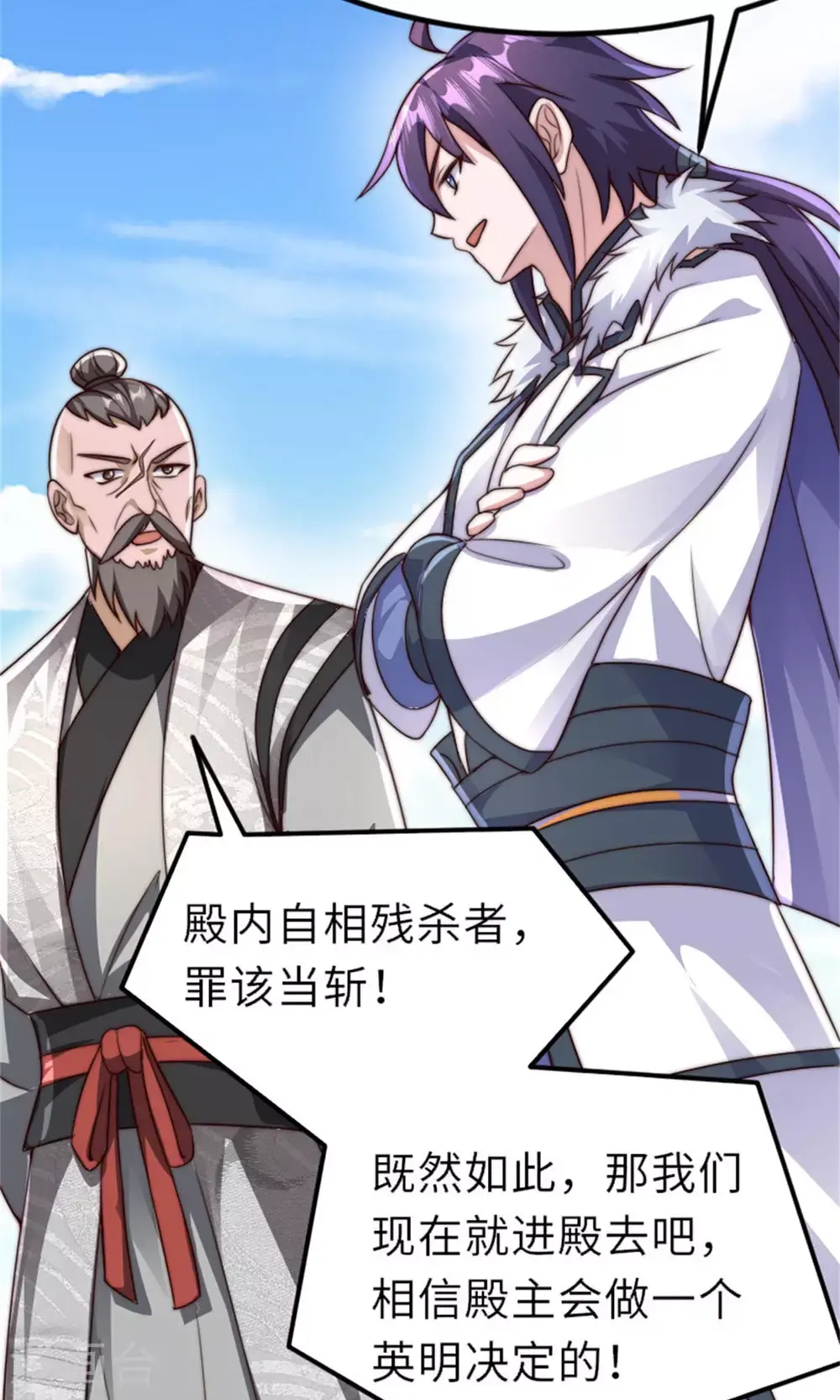 第2季第151话 凤凰晶石17