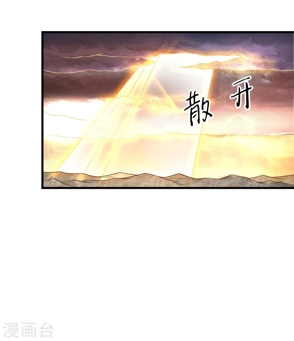 第二季第33话 双王突破，神兵重铸28