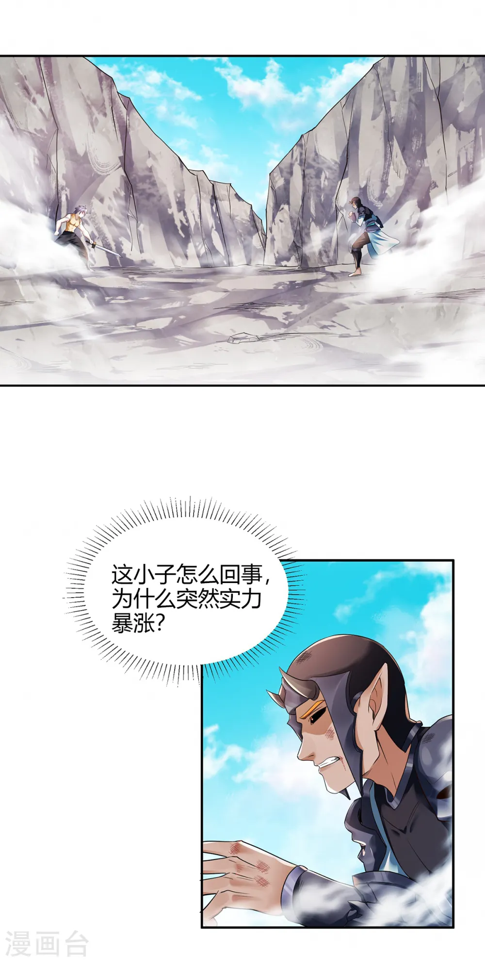第二季第27话 越级战魔王27