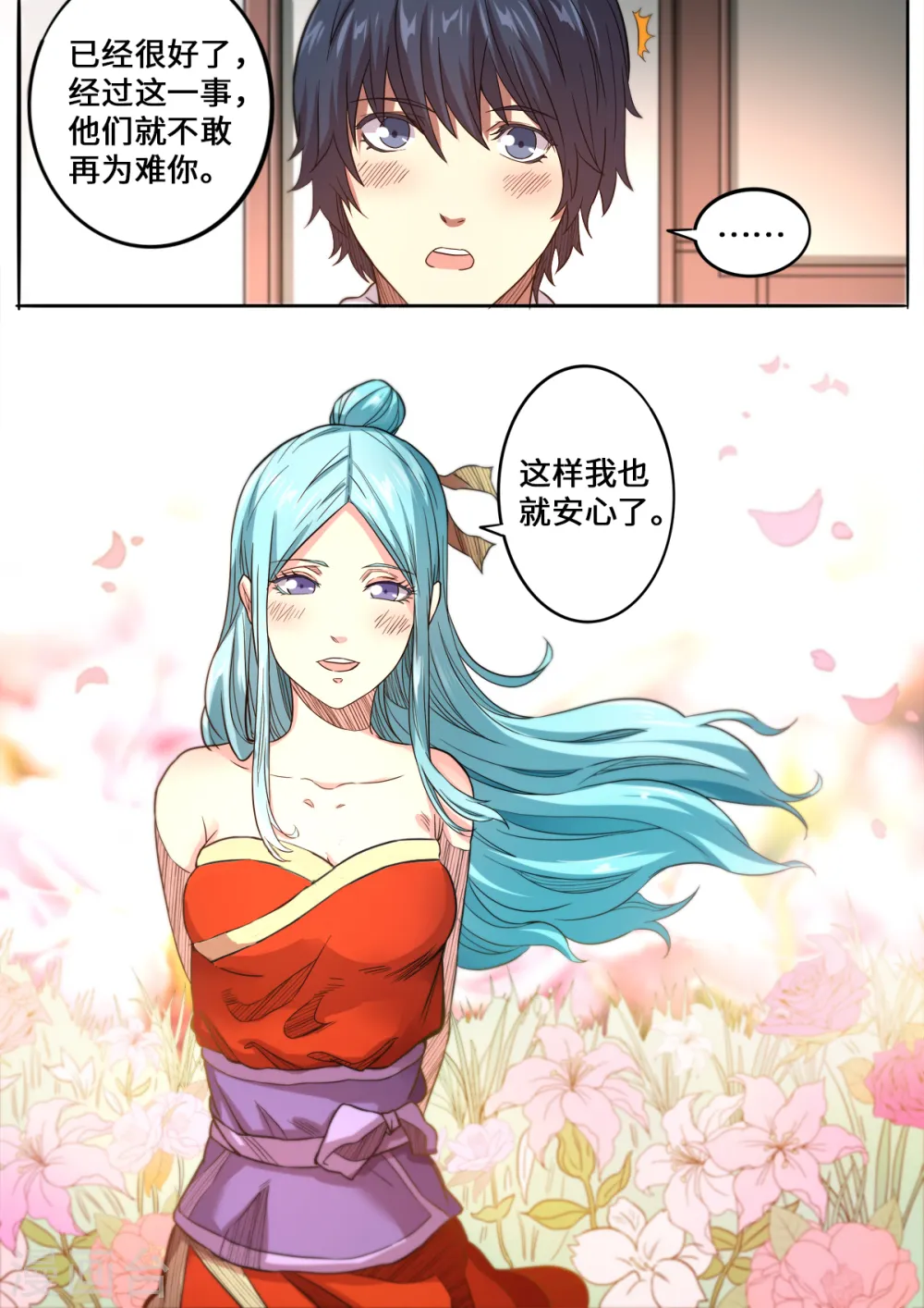 第173话 你怎么做到的11