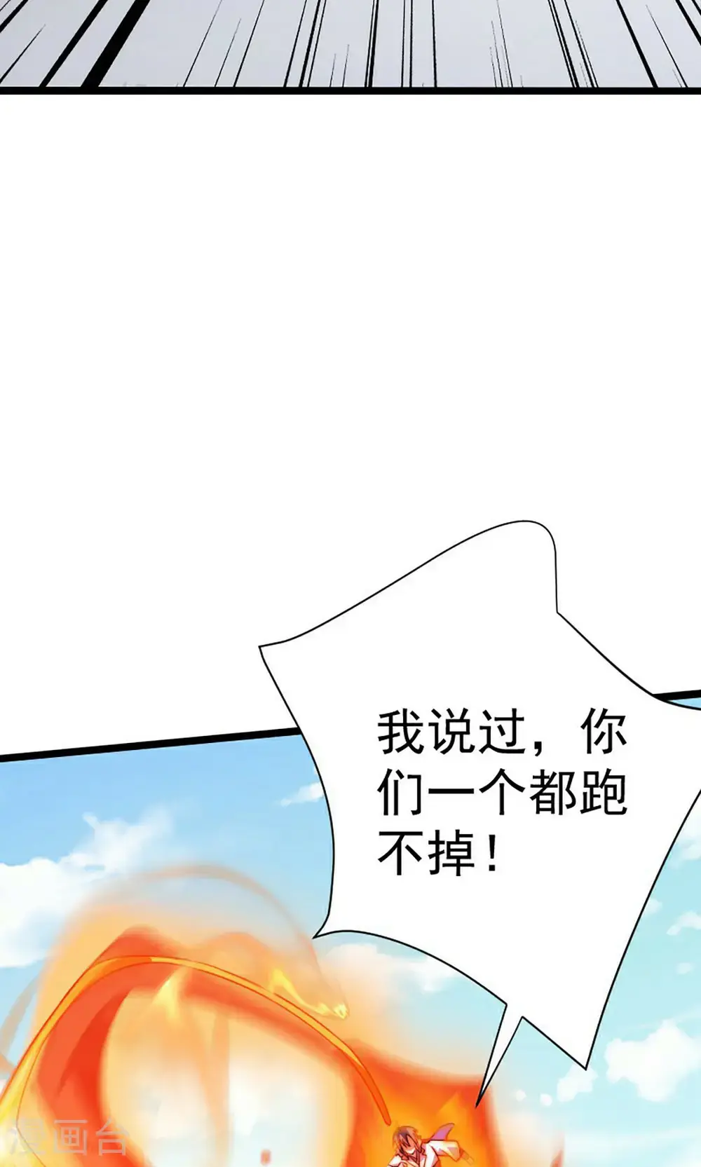 第2季第158话 退敌!组建势力!10
