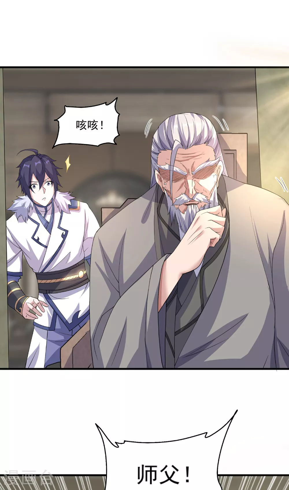 第2季第113话 这谁顶得住！2