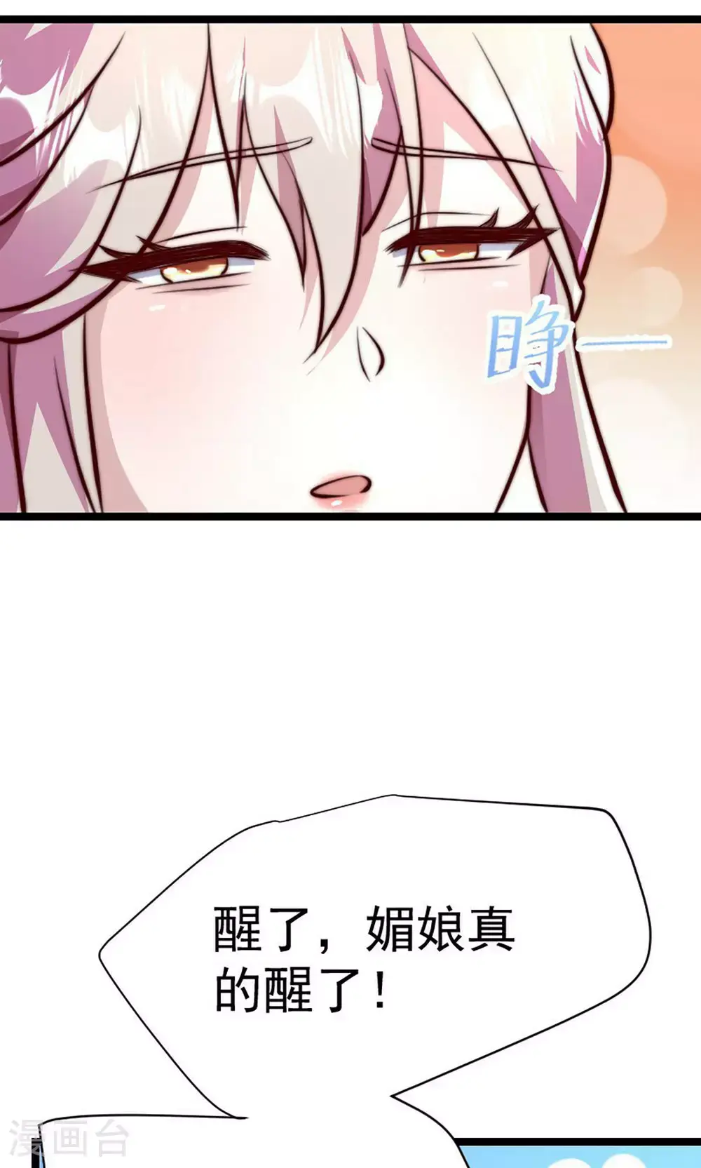 第2季第158话 退敌!组建势力!36
