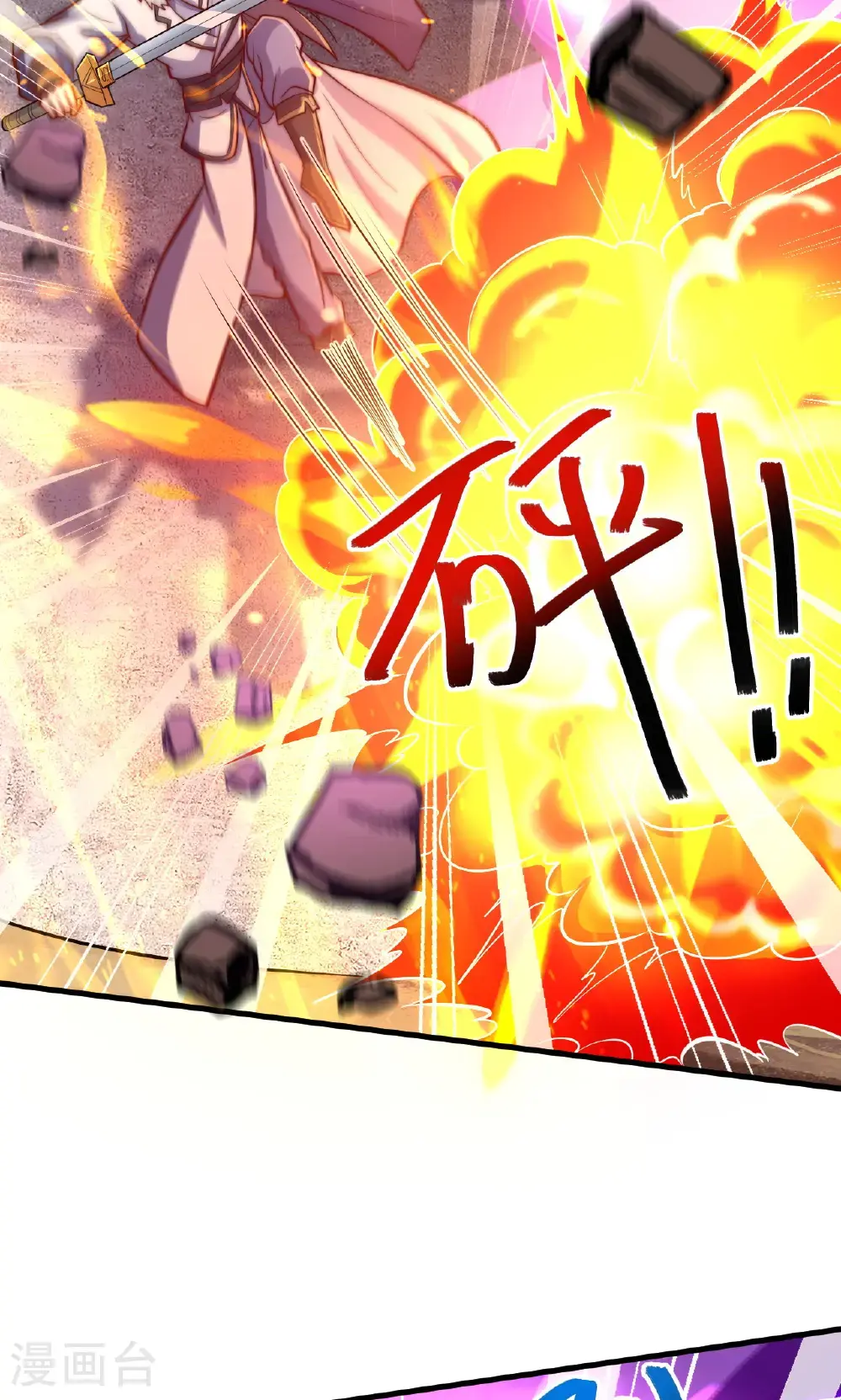 第2季第138话 不知道天高地厚的家伙9