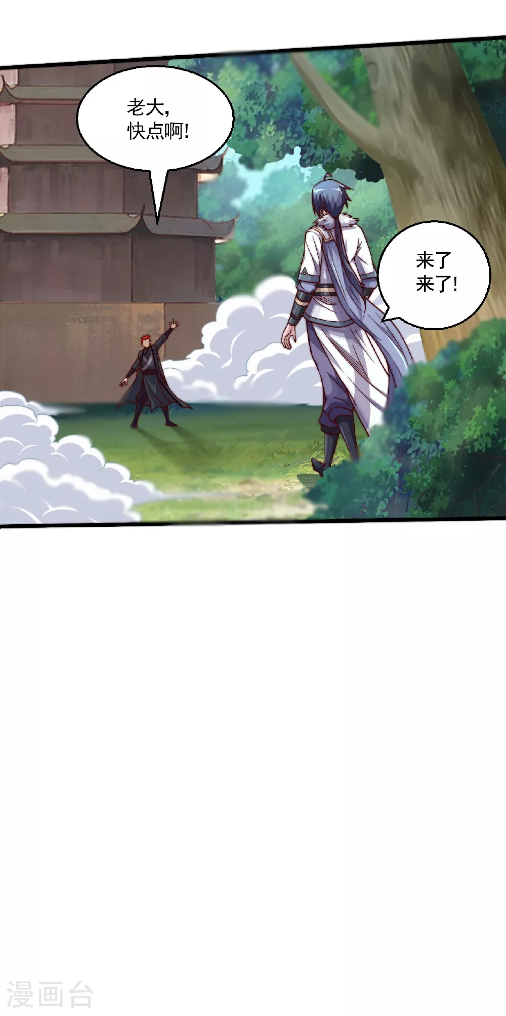 第2季第125话 虚天宫13
