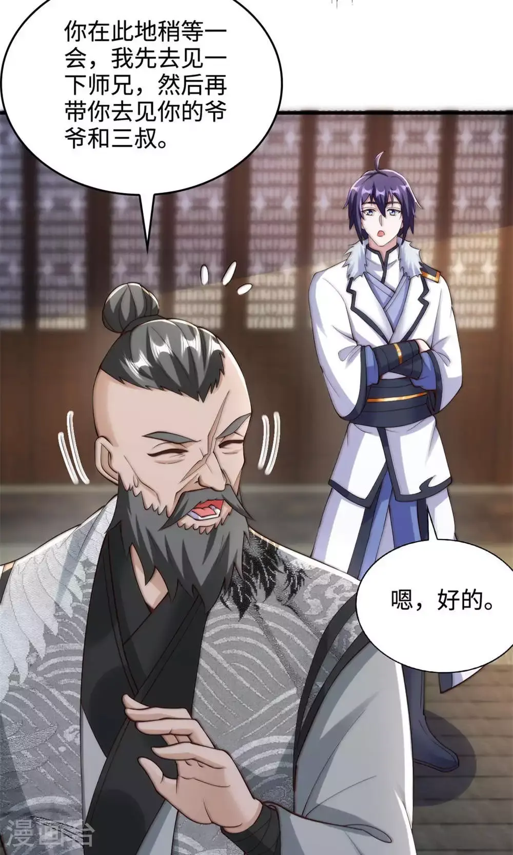 第2季第130话 竟敢对姚长老不敬？25