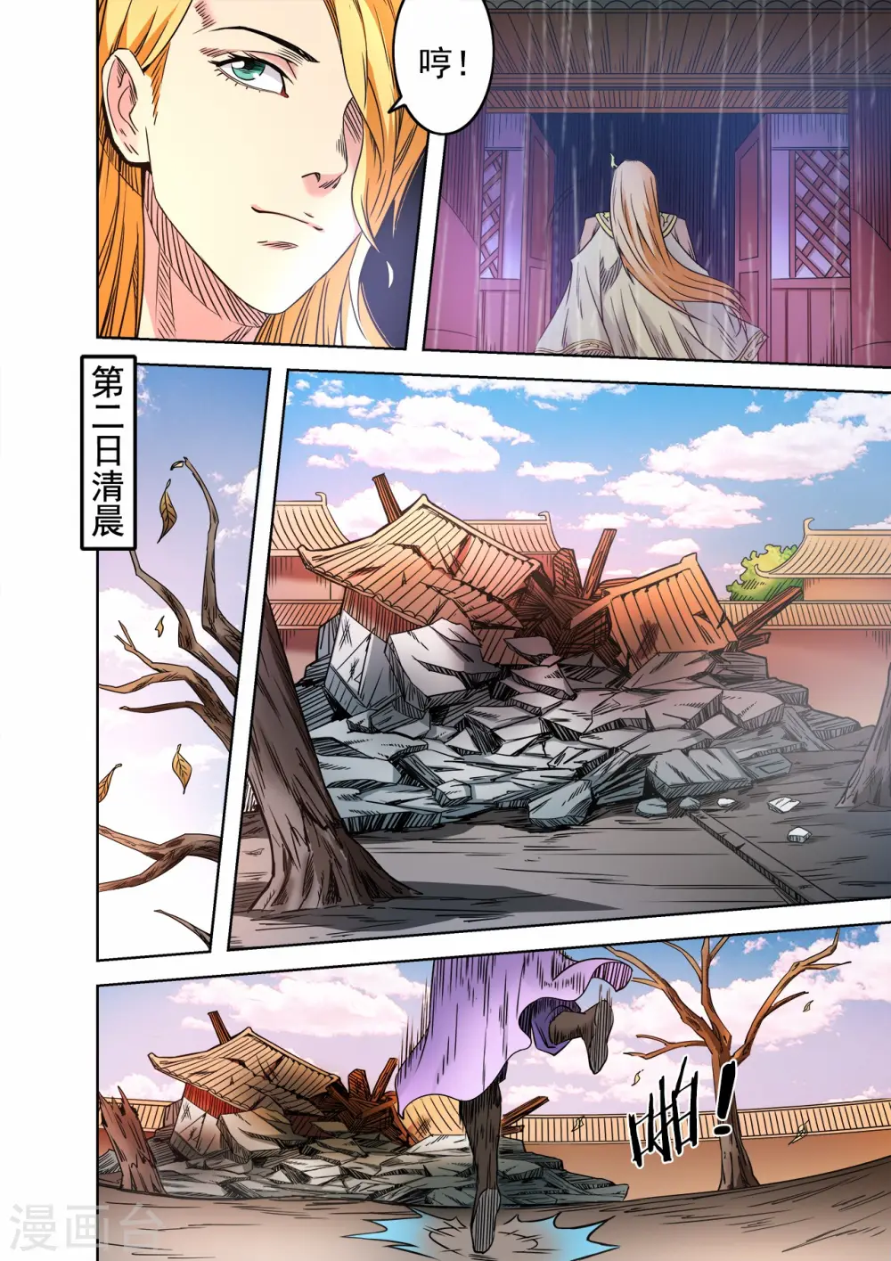 第59话 姚跃之死？？1