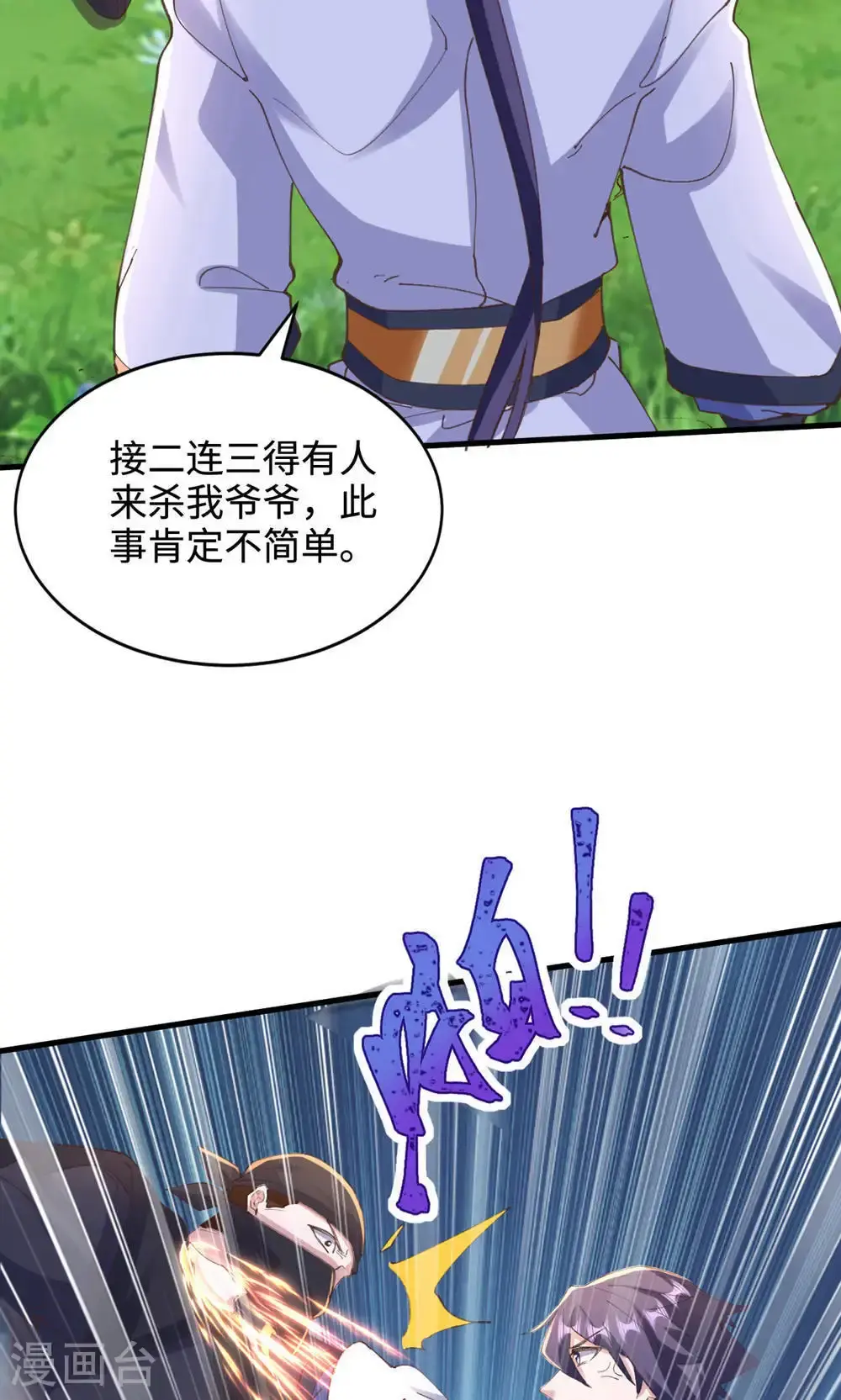 第2季第146话 幕后黑手浮水面30