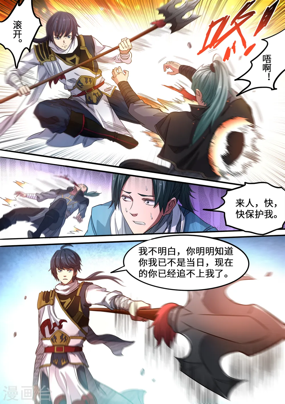 第136话 我看你是找打7