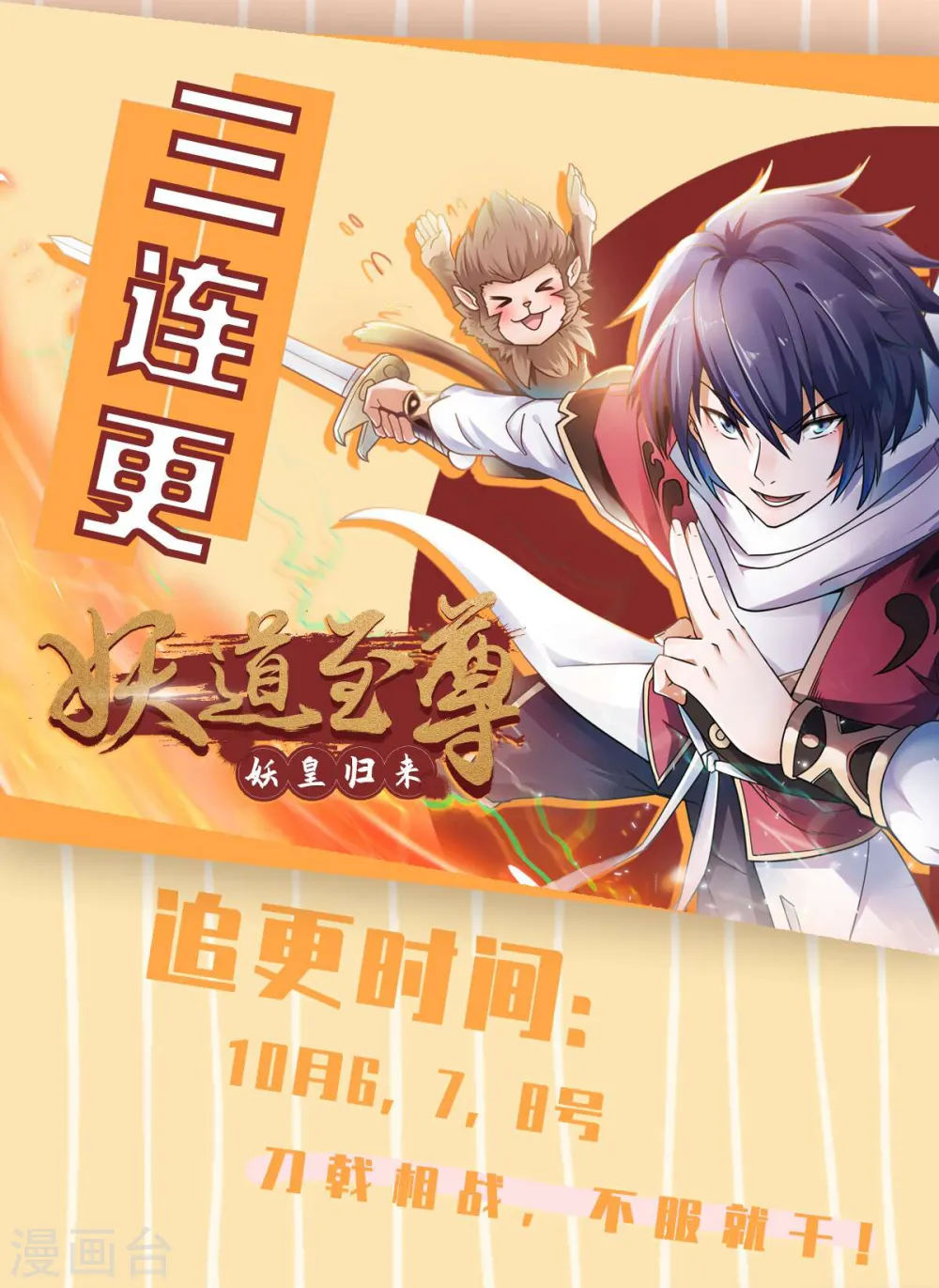 第二季第32话 忠伯战死，妖王渡劫40
