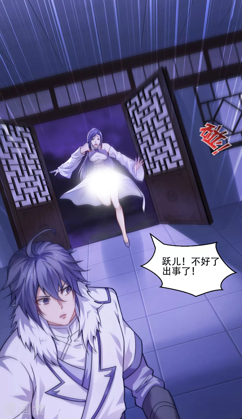 第2季第117话 尸潮来临！23