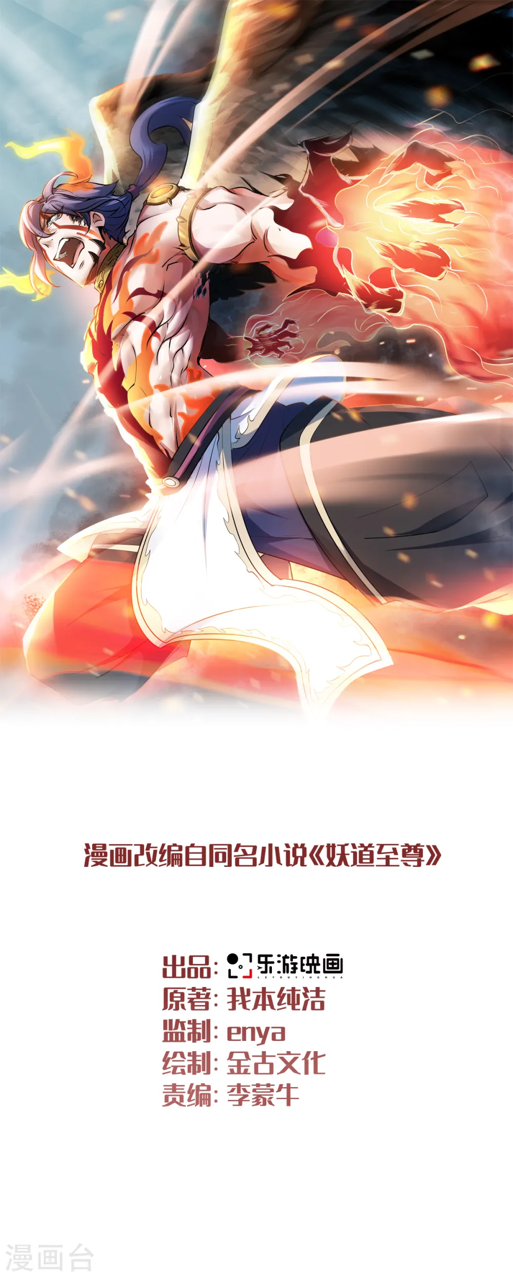 第二季第20话 我不会输！0