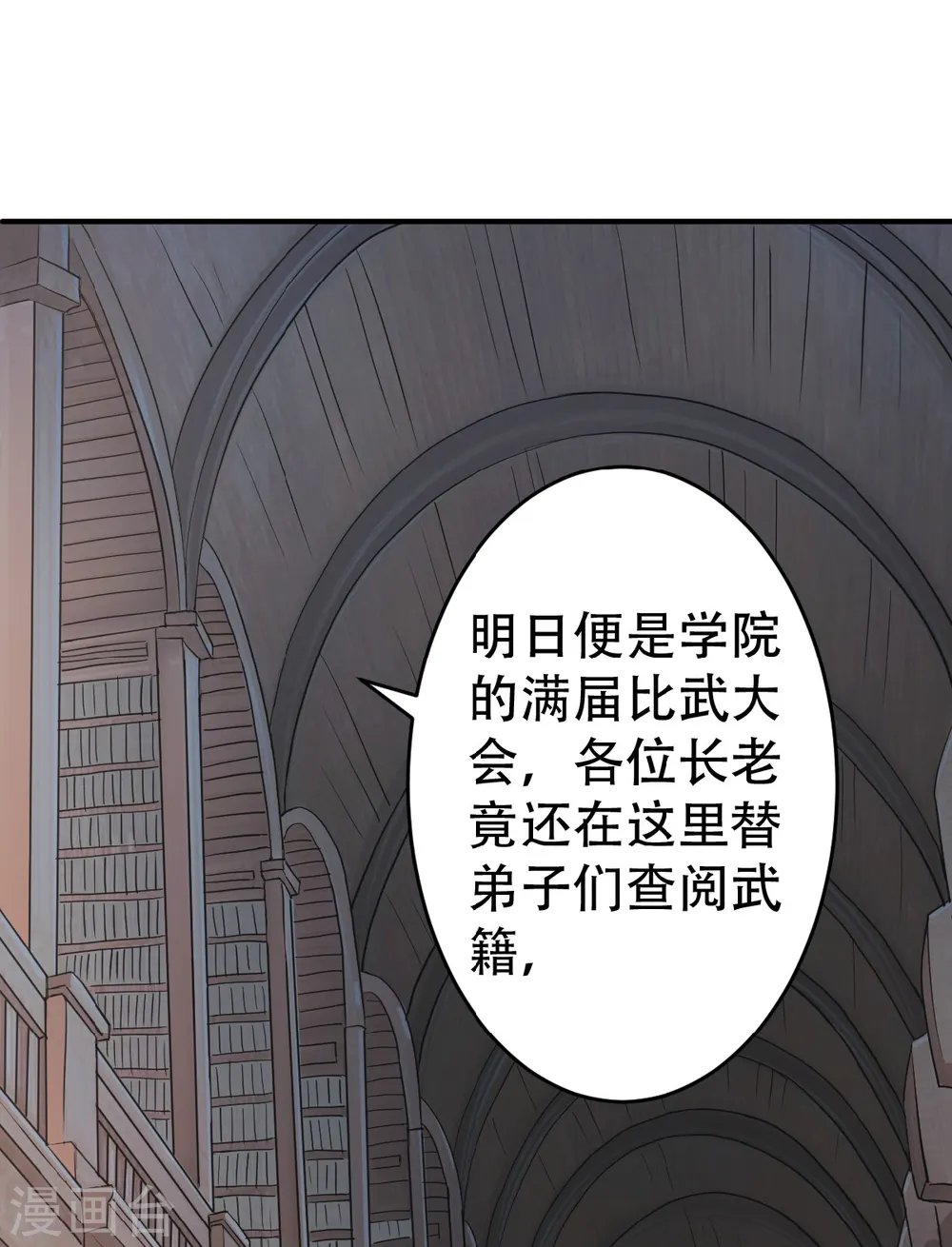 第二季第39话 毕业比武大会17