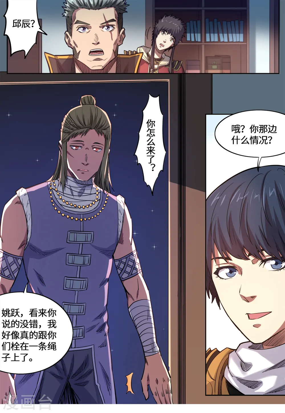 第138话 磨炼意志8
