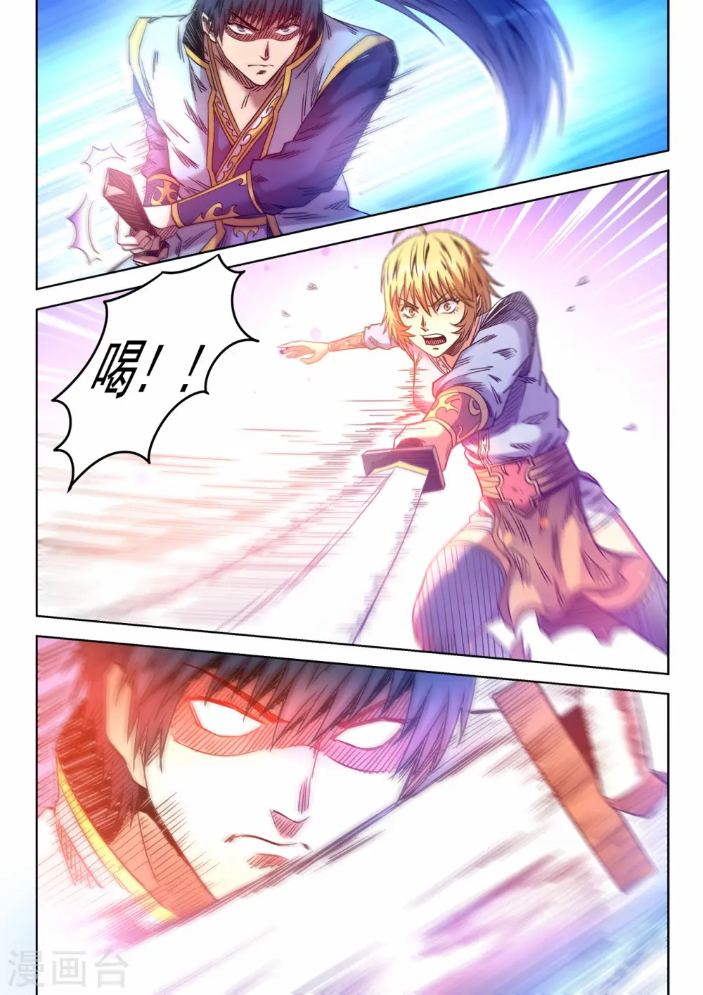 第66话 再起争端6