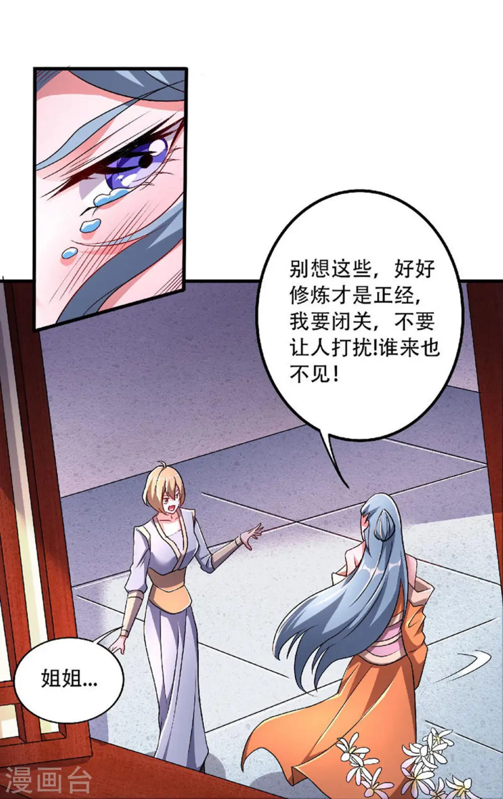 第二季第97话 大婚将至，风暴酝酿6