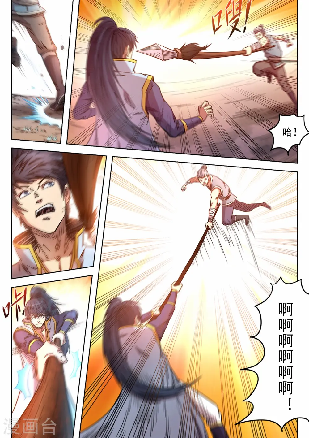 第75话 对战猎妖团7