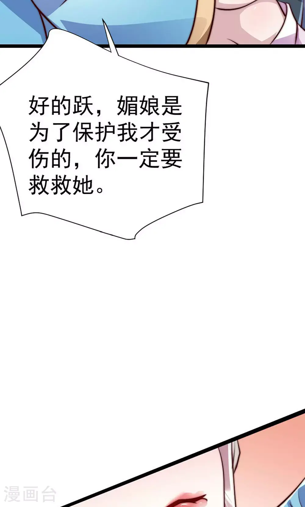 第2季第158话 退敌!组建势力!32