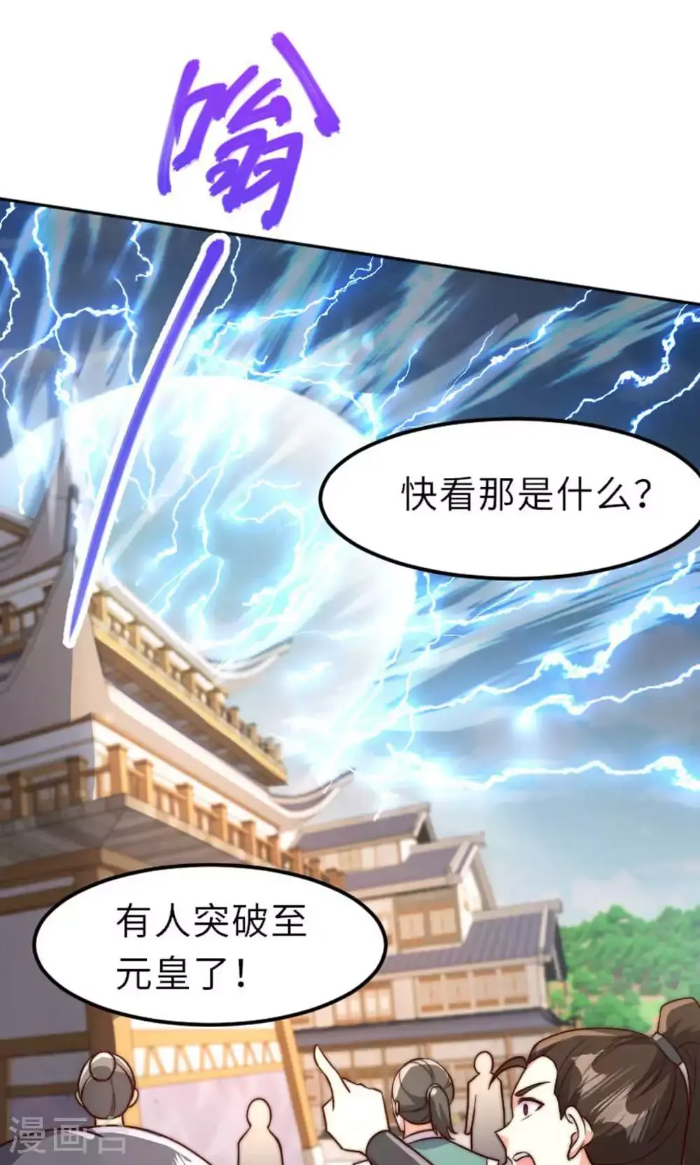 第2季第149话 你成皇了又如何?17