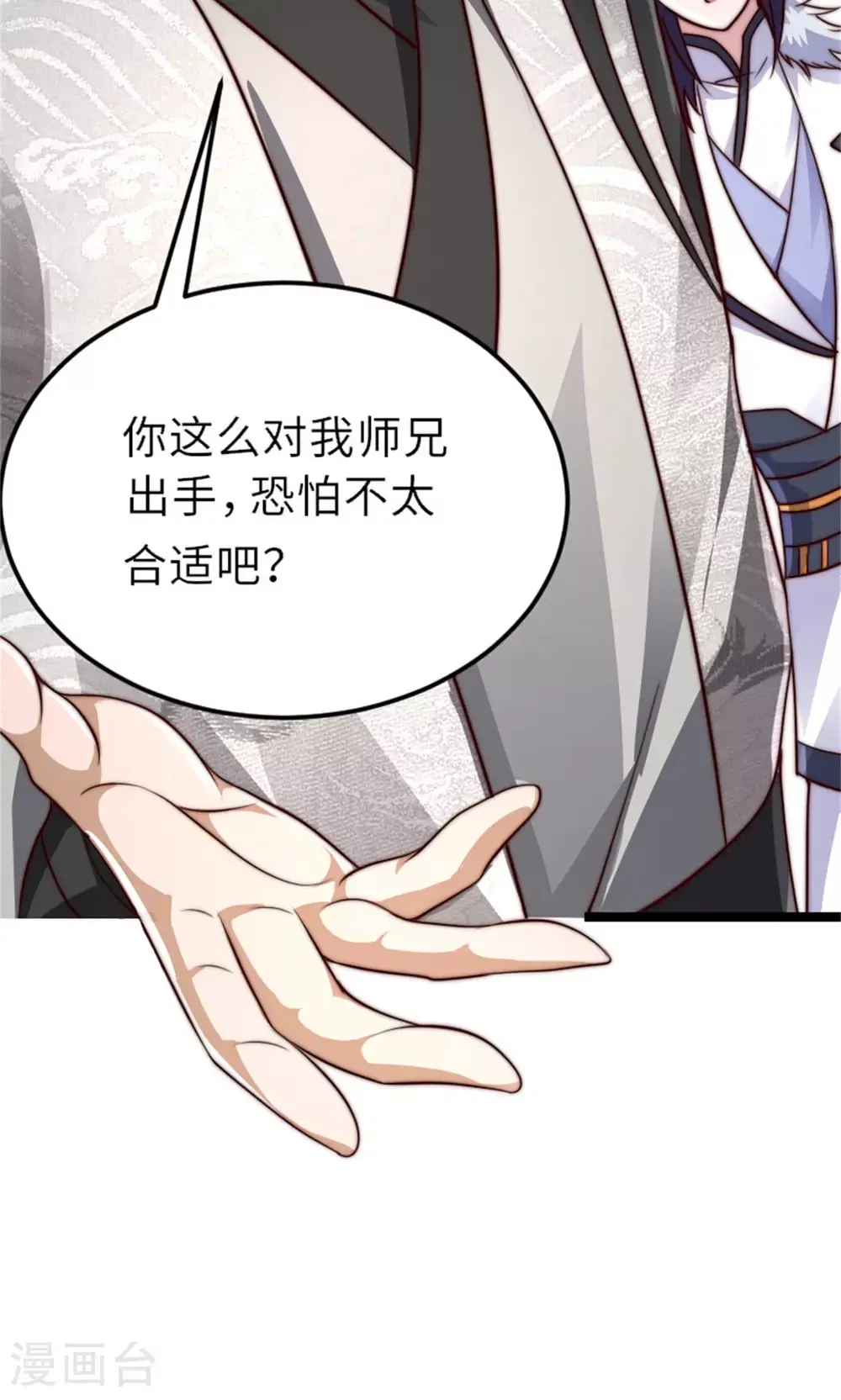 第2季第151话 凤凰晶石12