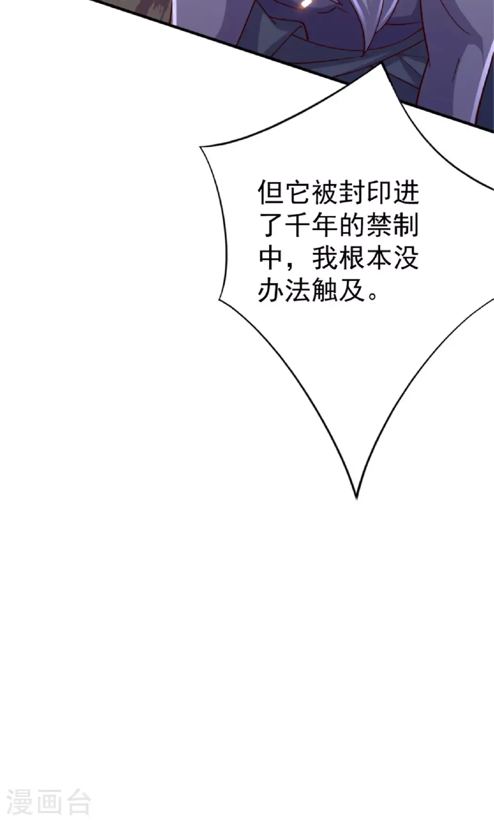 第2季第139话 我来接你们回家了8
