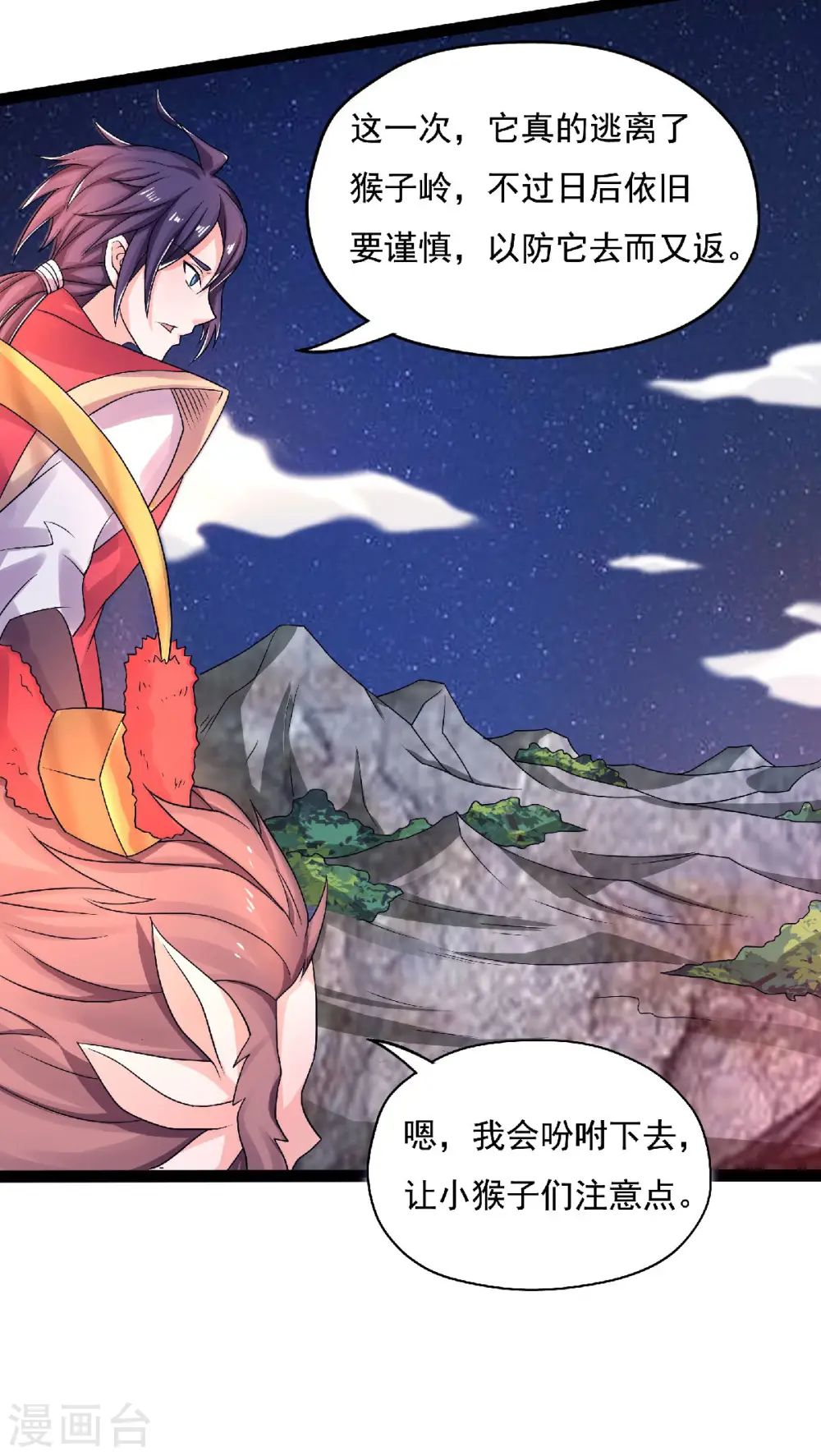 第二季第68话 青蛇王8