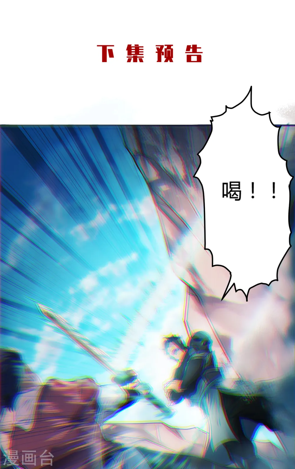 第二季第25话 大杀四方，攻破敌城33