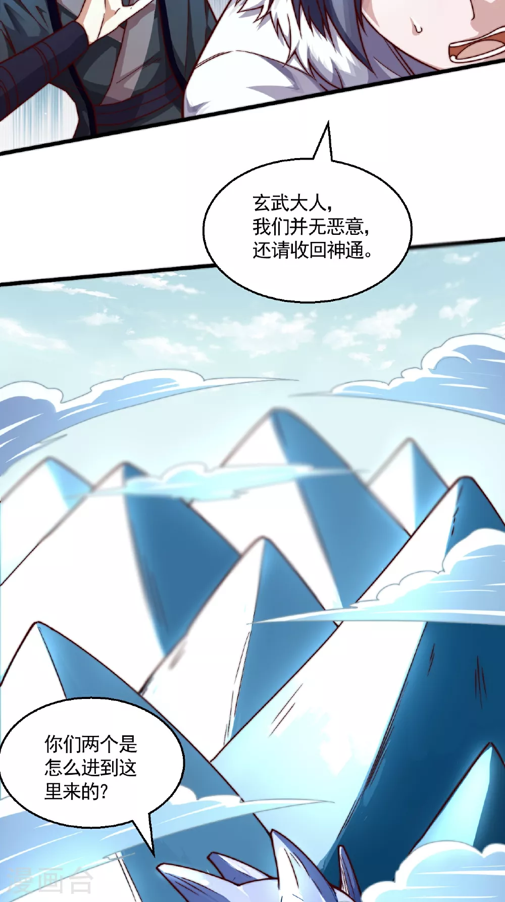 第2季第125话 虚天宫3