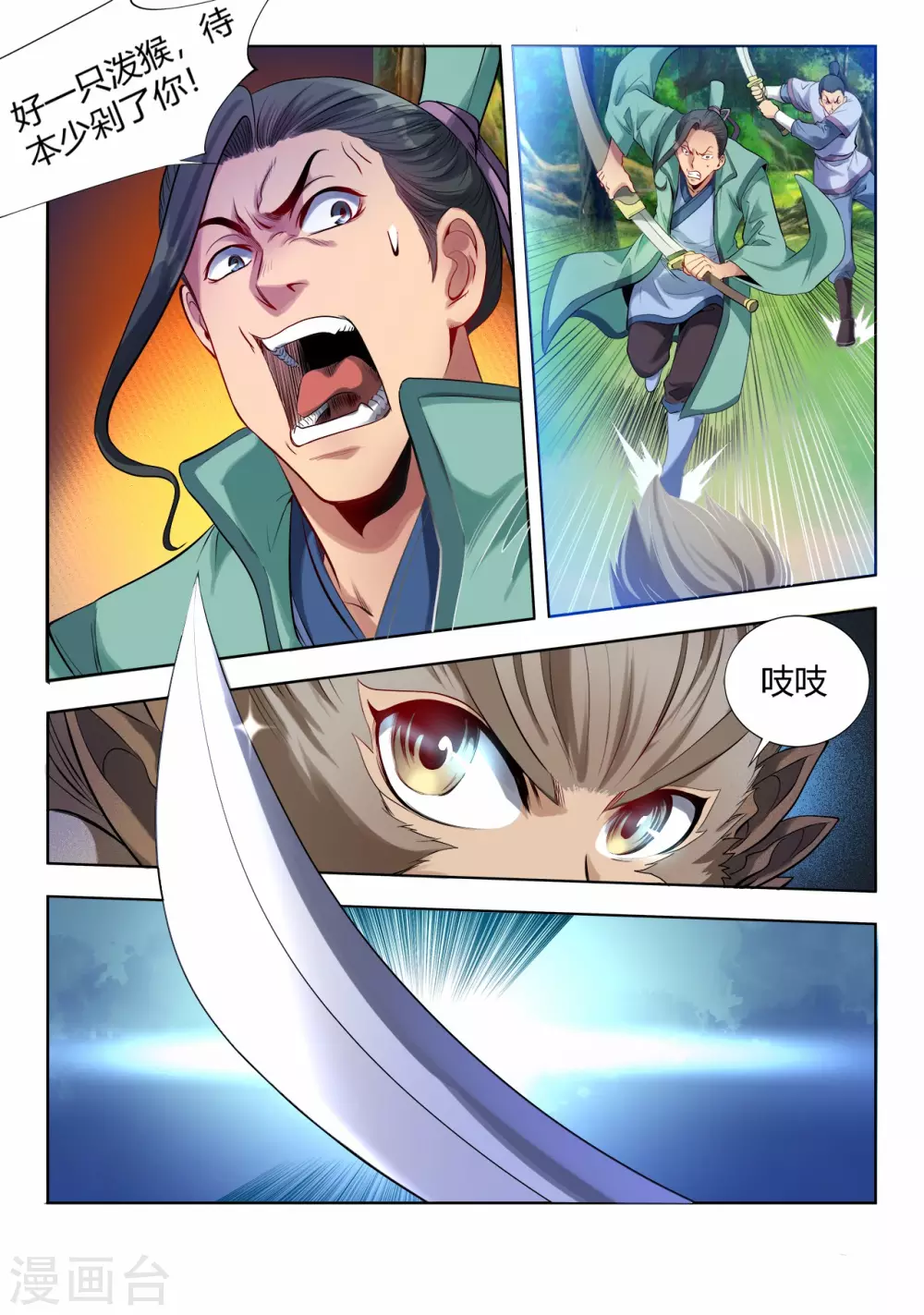 第5话 傻子归来，城门风波113