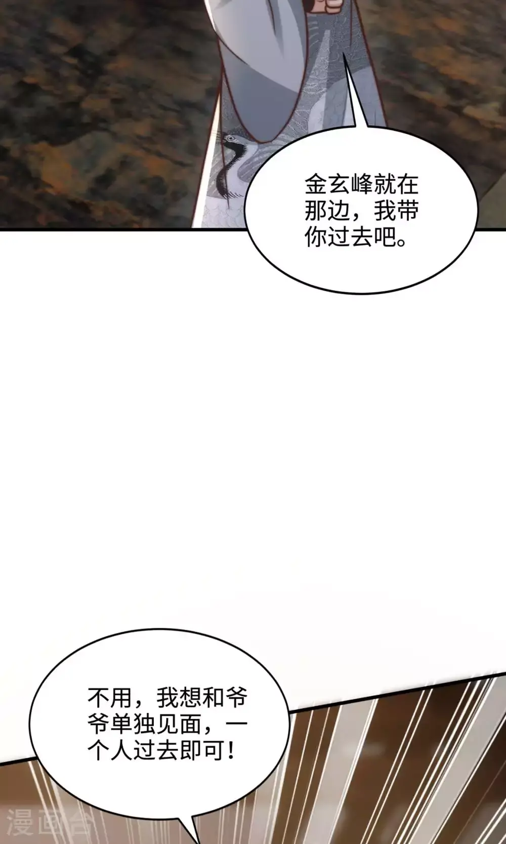 第2季第131话 实力精进，横扫宵小10