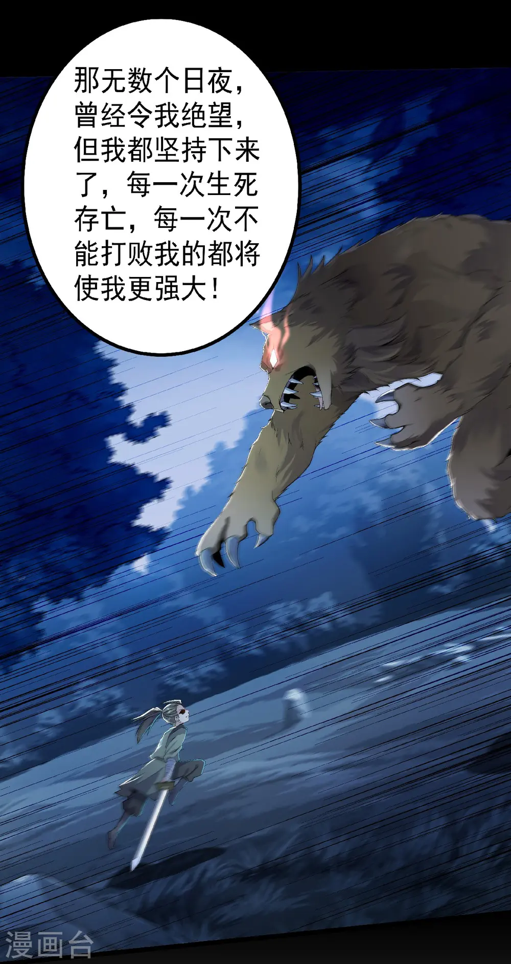 第二季第46话 极致嚣张，让你三招！32