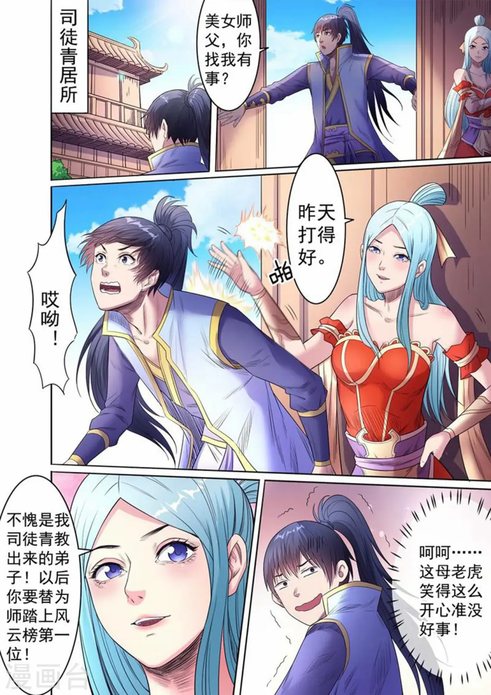 第55话 天价废石？？2
